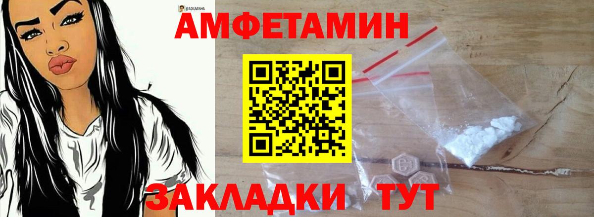АМФ Premium  АМФЕТАМИН  Шебекино  Вход с VPN 