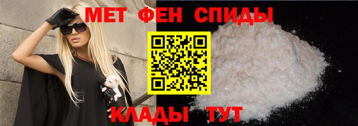 АМФЕТАМИН VHQ Шебекино