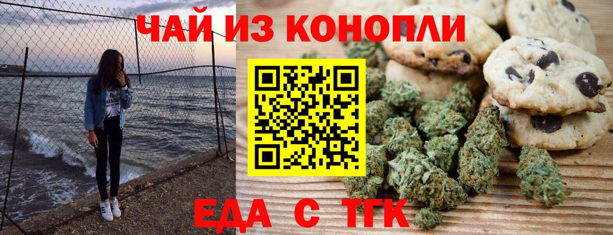 Шебекино  Canna-Cookies марихуана  Вход с VPN 