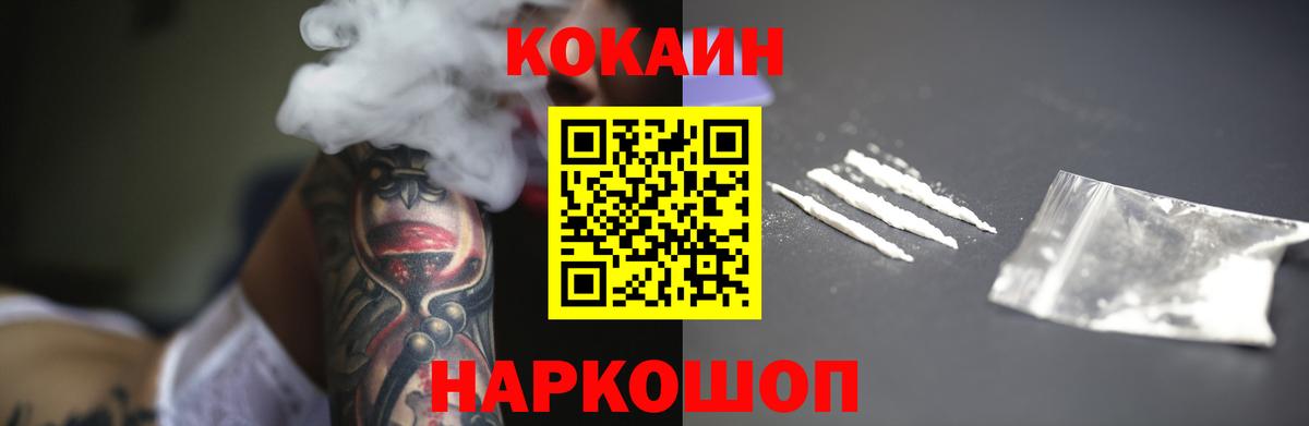 Cocaine Columbia Шебекино