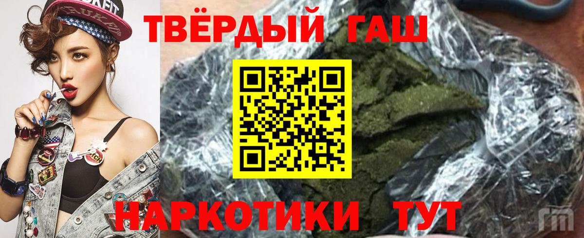 ГАШ индика сатива  ГАШИШ индика сатива  ГАШ  Вход с VPN  Шебекино 