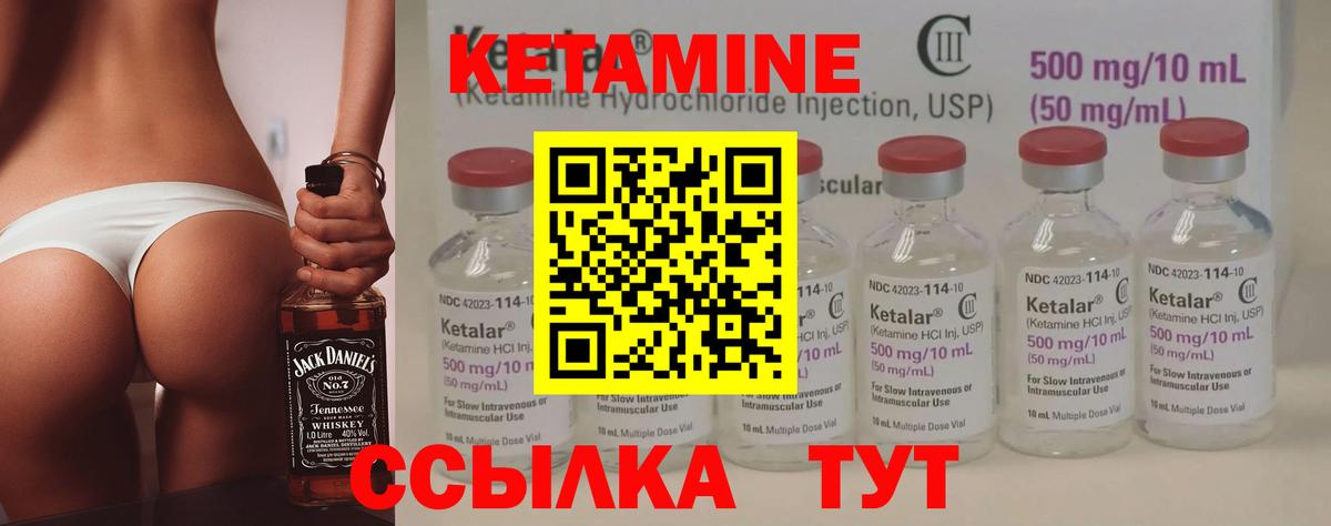 Шебекино  Кетамин VHQ  Вход с VPN 