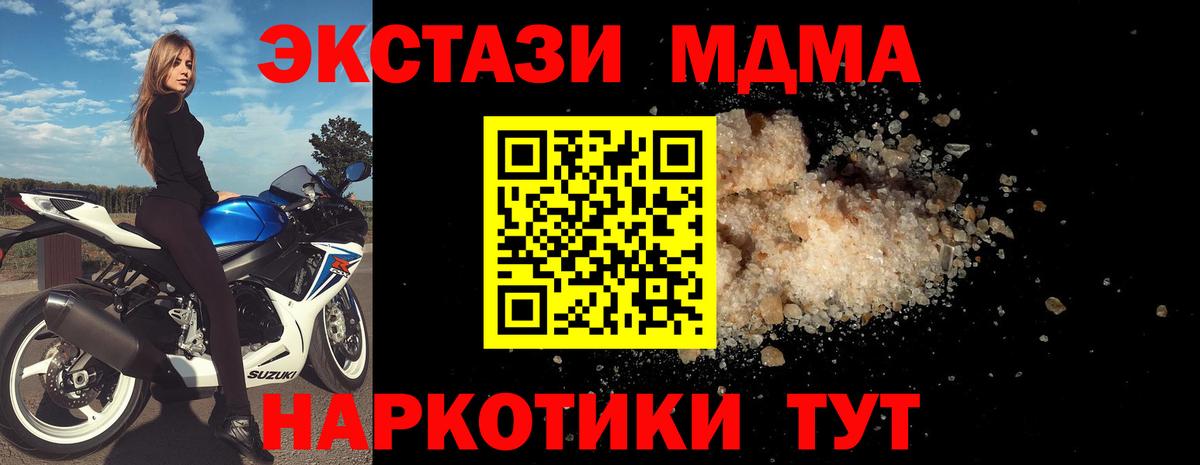 МДМА  МДМА молли  Вход с VPN  Шебекино 