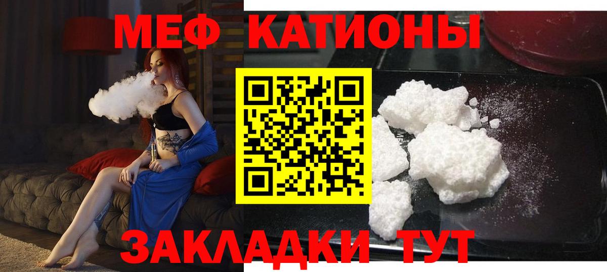 МЕФ мука  Меф  Шебекино  Вход с VPN  Мефедрон  МЕФ VHQ 