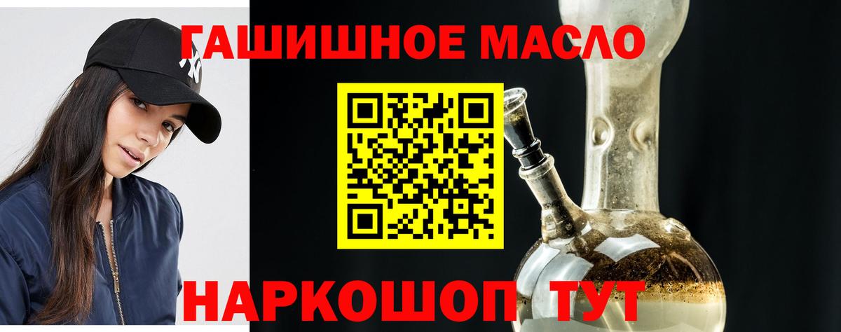 Дистиллят ТГК гашишное масло Шебекино