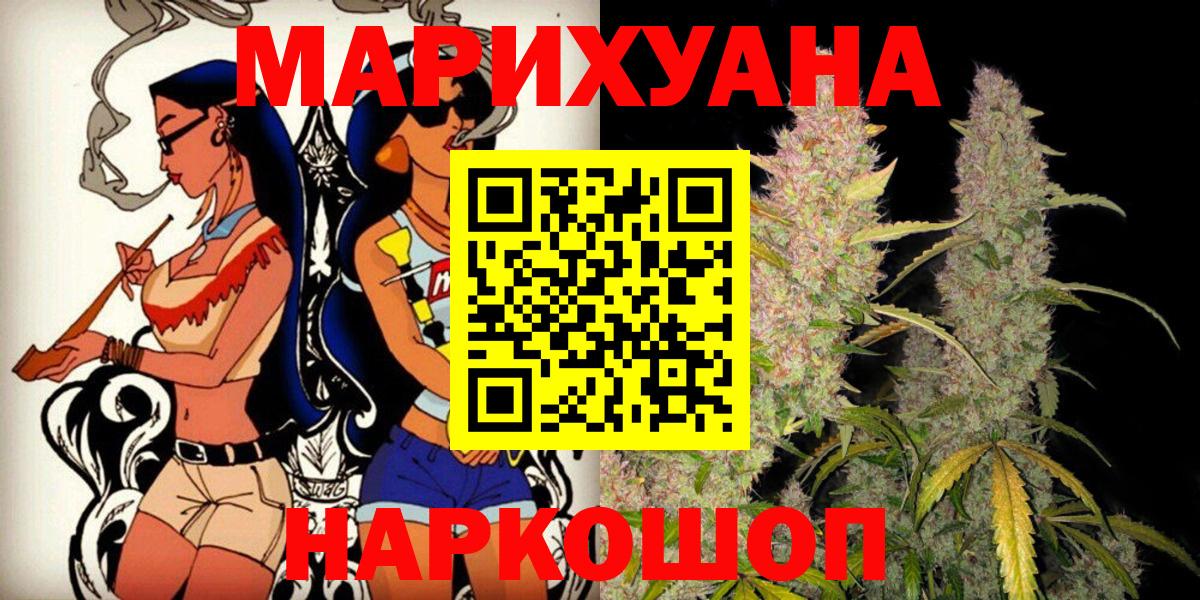 Бошки Шишки White Widow  Вход с VPN  Шебекино  Бошки Шишки VHQ  МАРИХУАНА план 